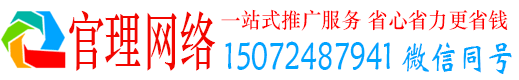 江山官理信息流推广